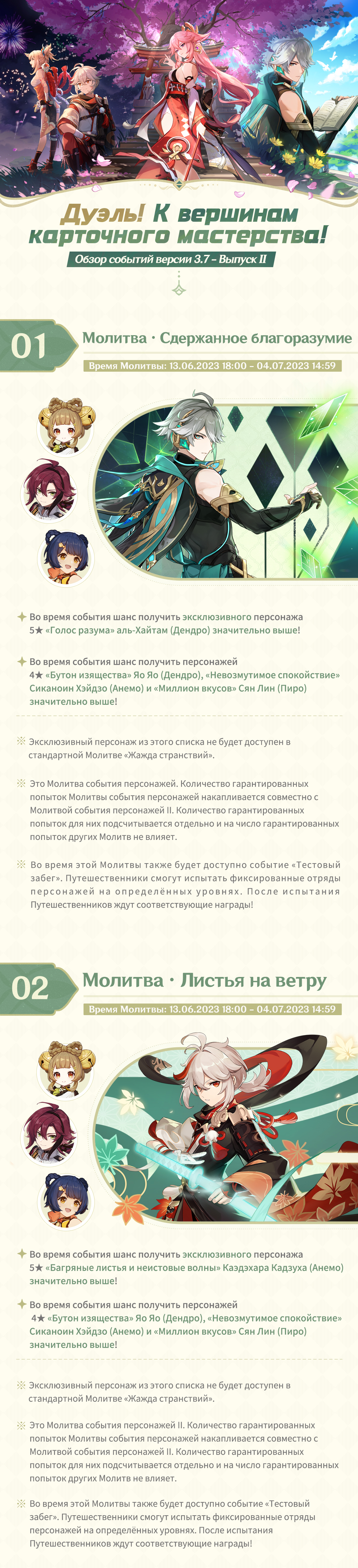 Иллюстрация к статье «Обзор событий версии 3.7 «Дуэль! К вершинам карточного мастерства!» - Выпуск II»