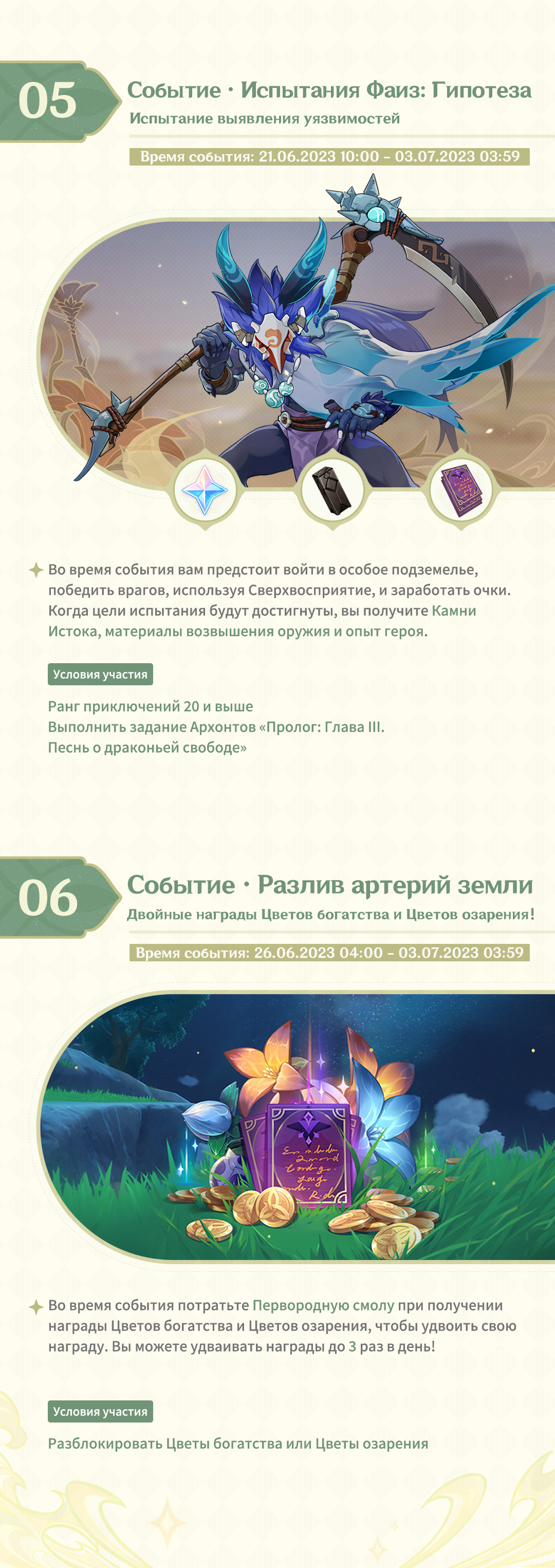 Иллюстрация к статье «Обзор событий версии 3.7 «Дуэль! К вершинам карточного мастерства!» - Выпуск II»