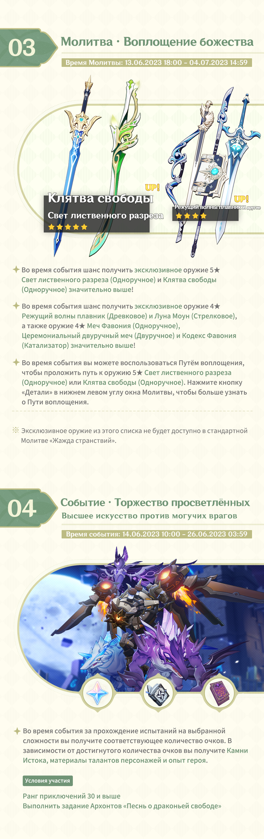 Иллюстрация к статье «Обзор событий версии 3.7 «Дуэль! К вершинам карточного мастерства!» - Выпуск II»