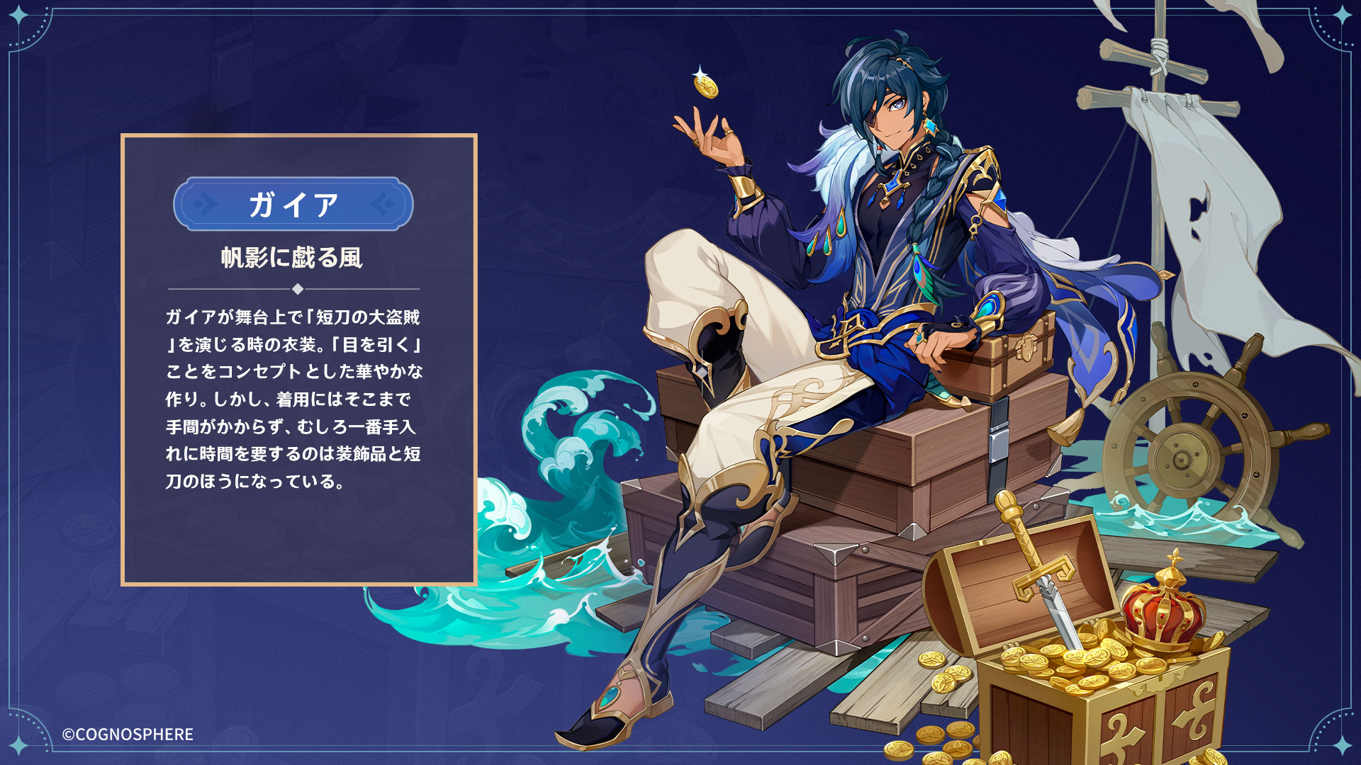 Ver.3.8「涼夏！楽園？大秘境！」予告番組アプデ情報まとめ