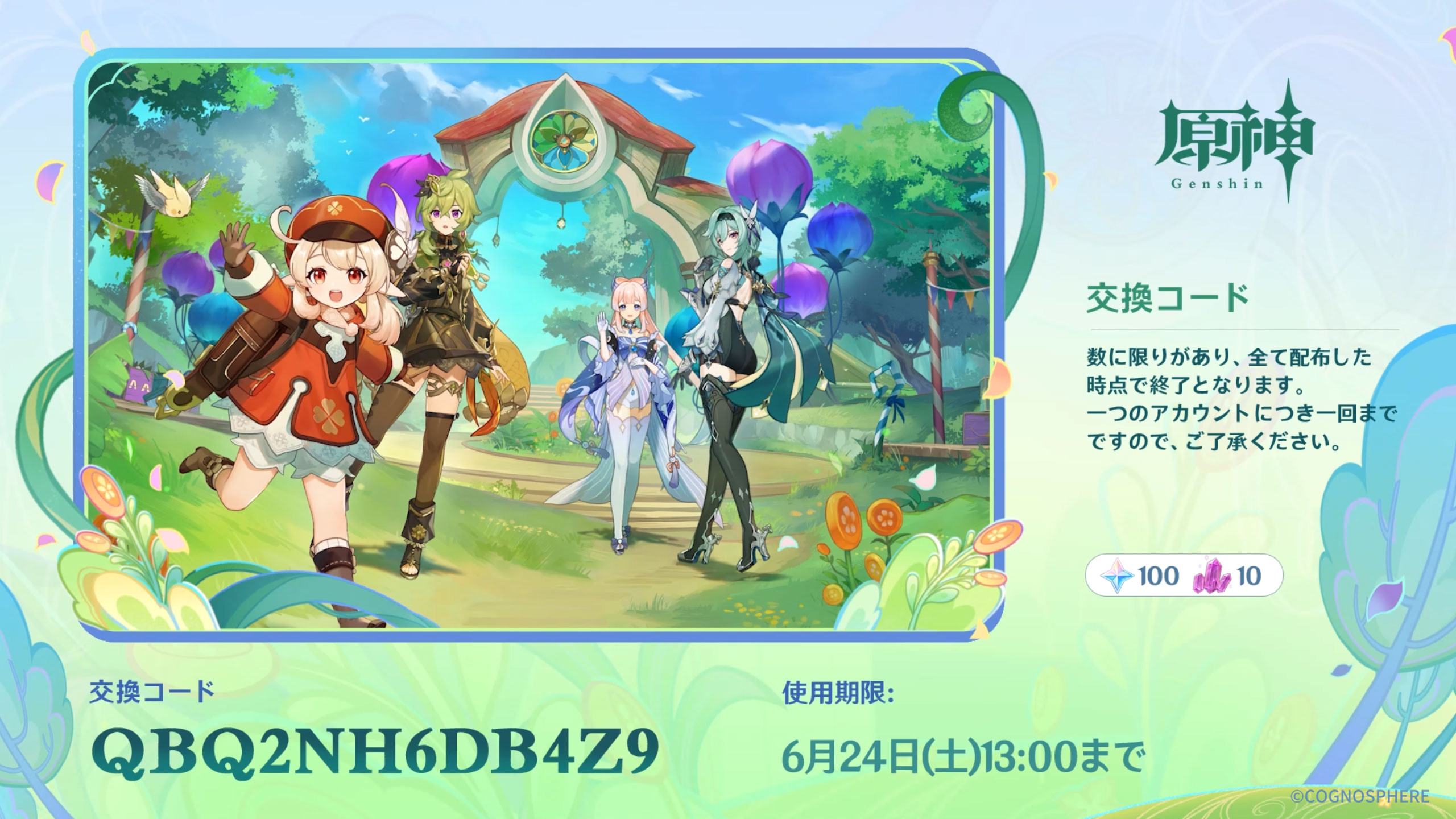 ば*な様 ☘️スペシャルイベント☘️3181 【 原生地採取croaticus 波乱の新人教育！？『クイズRPG 魔法使いと黒猫のウィズ』にて 新