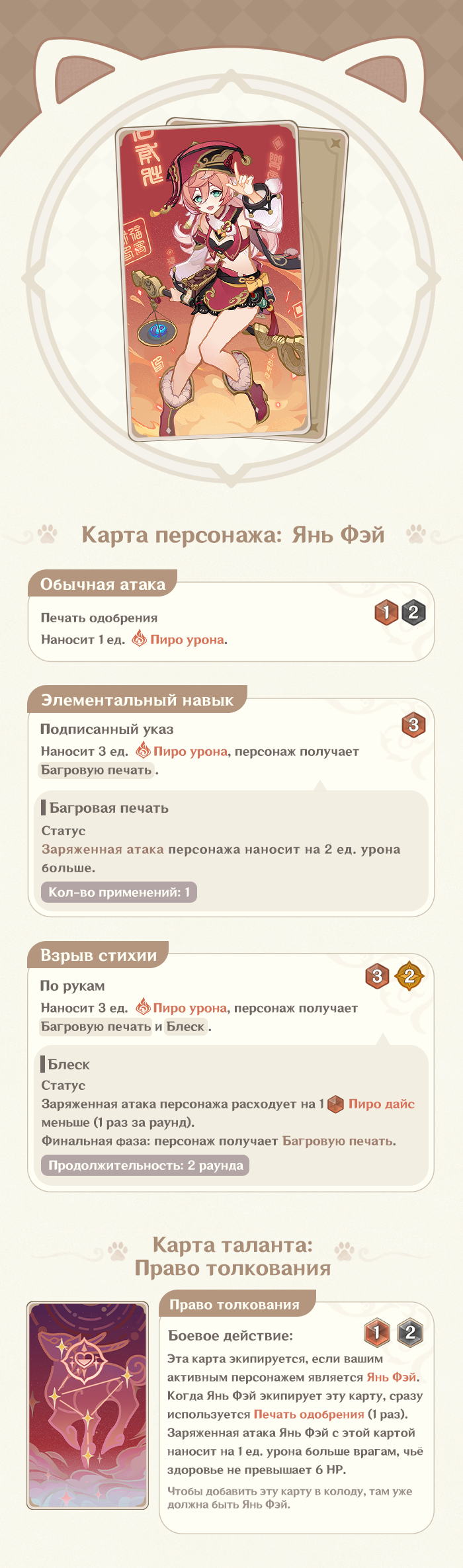 Иллюстрация к статье ««Священный призыв семерых», версия 3.8: О новых картах»