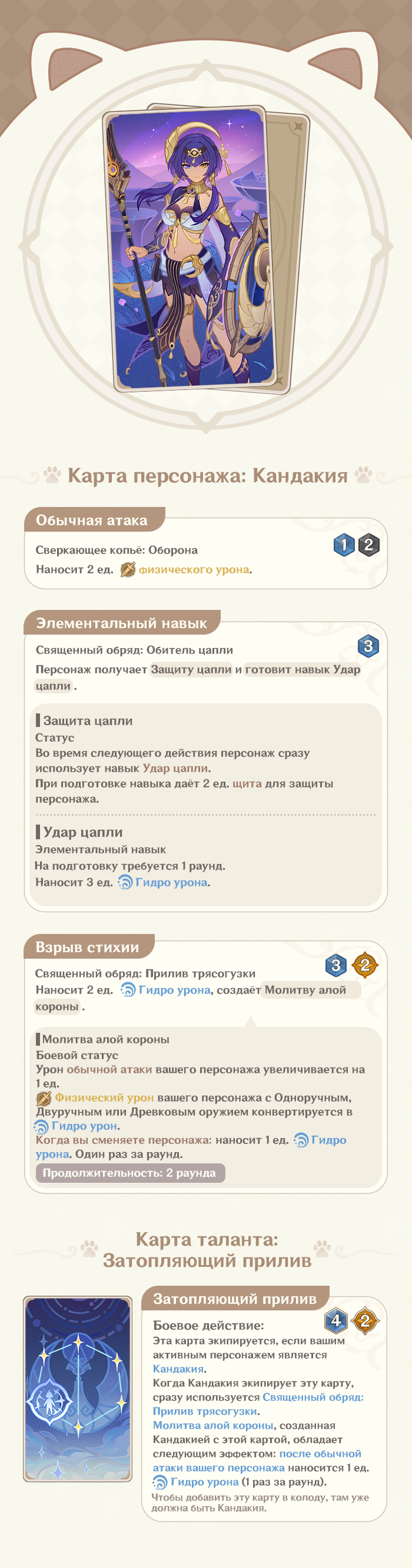 Иллюстрация к статье ««Священный призыв семерых», версия 3.8: О новых картах»