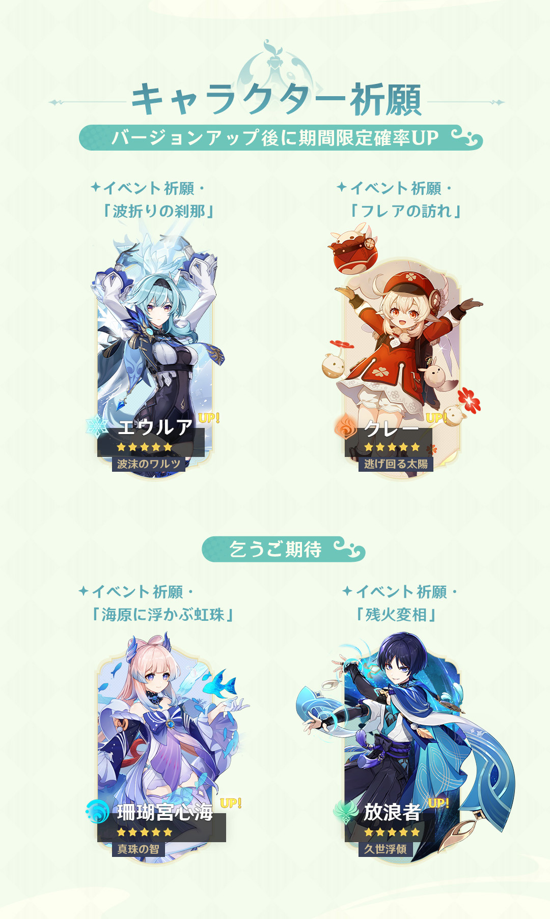 Ver.3.8「涼夏！楽園？大秘境！」バージョンアップのお知らせ
