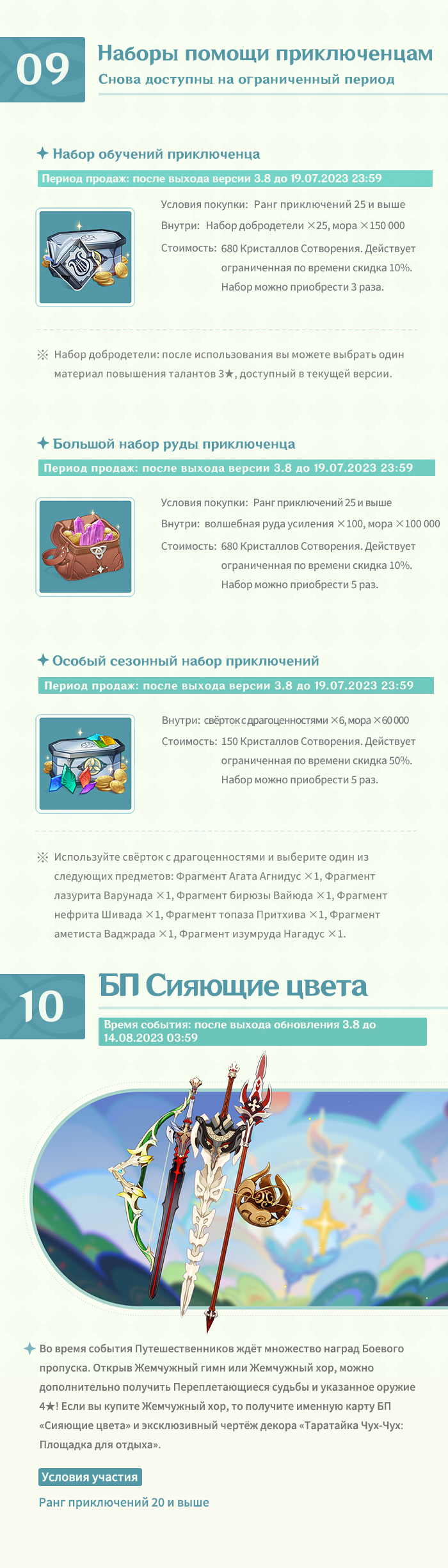 Иллюстрация к статье «Обзор событий версии 3.8 «Лето! Парк развлечений? Мираж!» - Выпуск I»