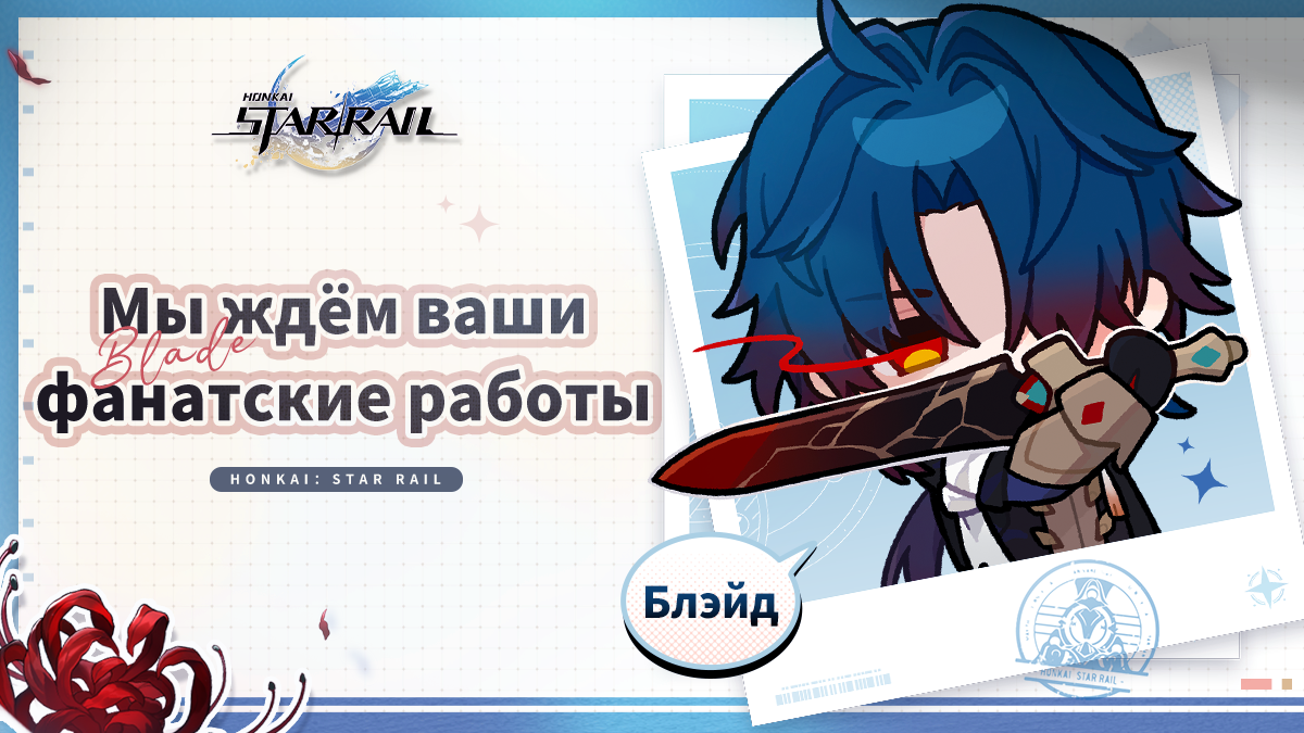 Событие с наградами - Начинается конкурс фанатских работ с Блэйдом «И бессмертие не вечно»!