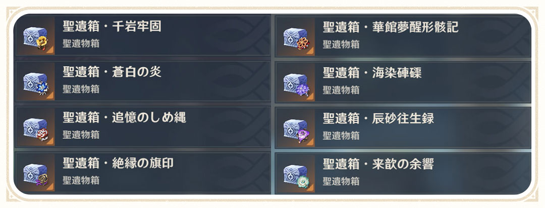 開発チームQ&A——聖遺物所持上限UP・紀行武器の追加…get√