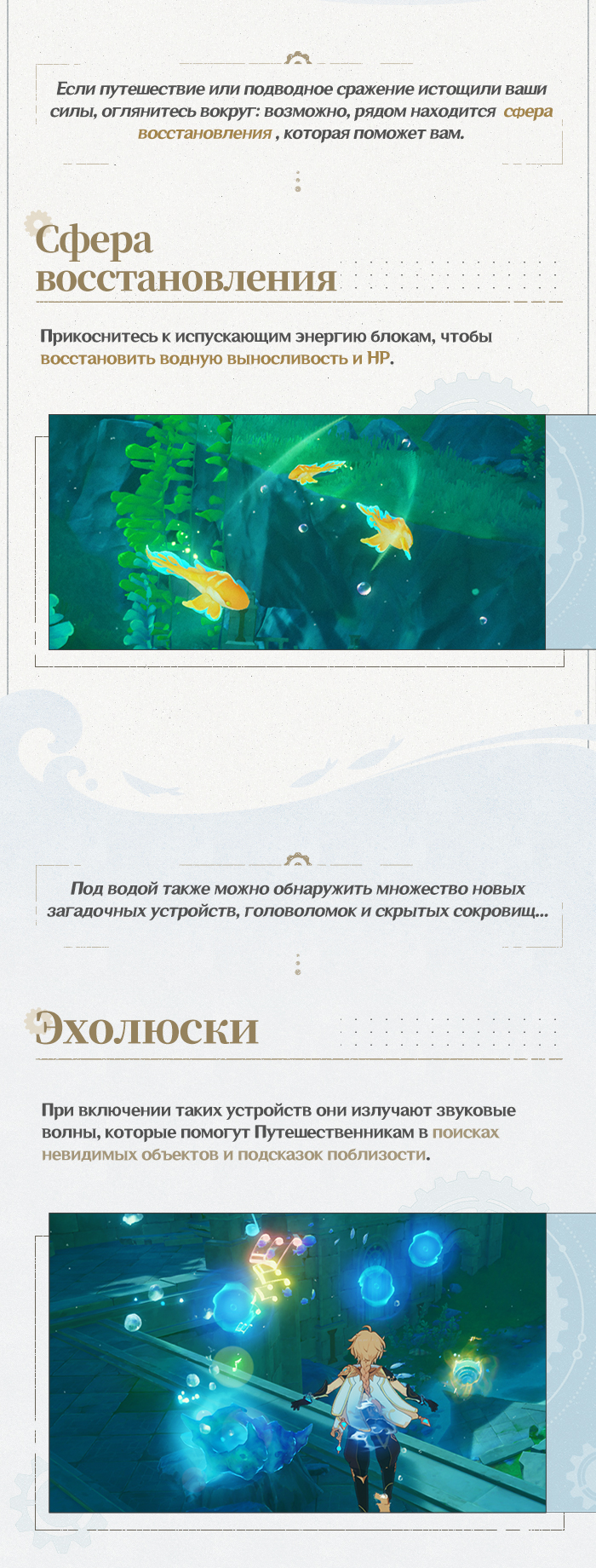 Иллюстрация к статье ««Паровая птица»: Спецвыпуск II - Руководство по подводным приключениям»