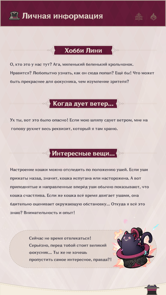 Иллюстрация к статье «Сейчас не время отвлекаться! Серьёзно, перед тобой стоит великий фокусник... Ты же не хочешь пропустить самое интересное, правда?!»