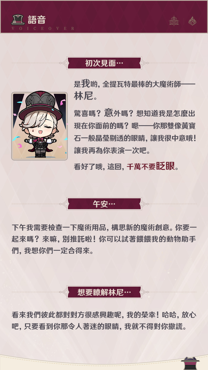 大魔術師就在面前，還有心思東張西望嗎？這樣就要錯過最精彩的一幕囉！」