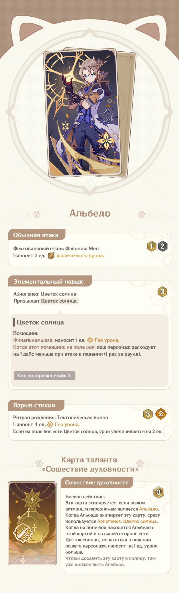 Иллюстрация к статье ««Священный призыв семерых», версия 4.0: О новых картах»
