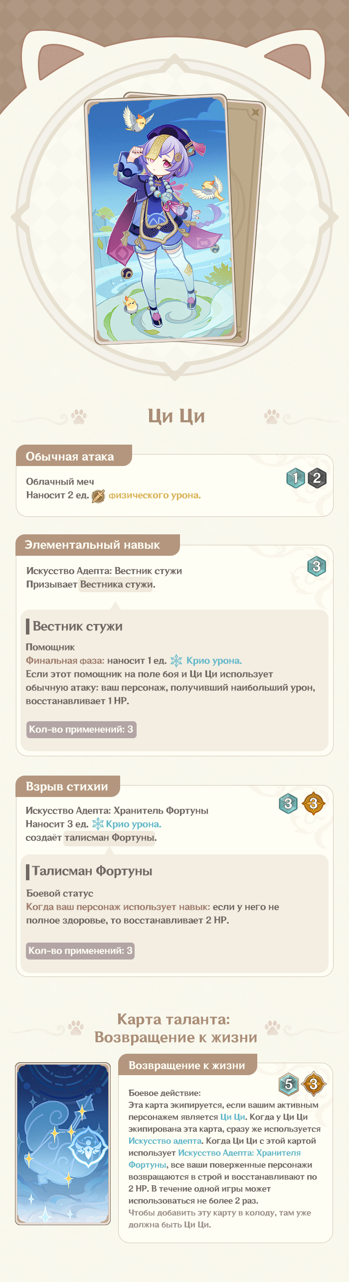 Иллюстрация к статье ««Священный призыв семерых», версия 4.0: О новых картах»