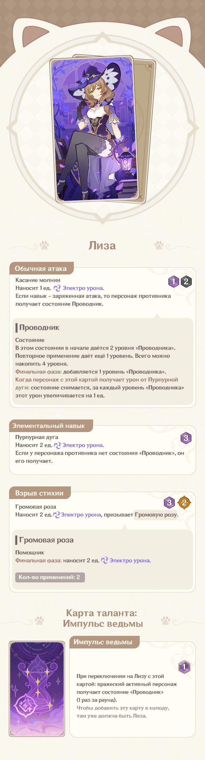Иллюстрация к статье ««Священный призыв семерых», версия 4.0: О новых картах»