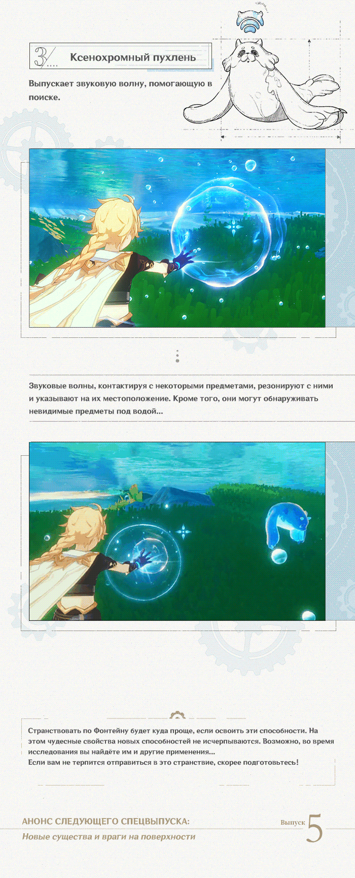 Иллюстрация к статье ««Паровая птица»: Спецвыпуск IV - Фантастическая плавучесть»
