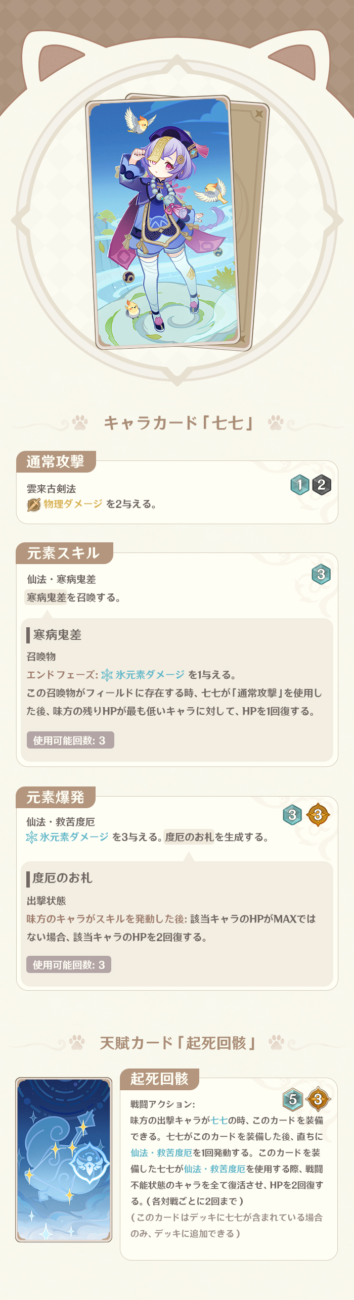 七星召喚　アルベド　等級4 七聖召喚】初心者オススメ！新カードアルベド採用の爆発連打