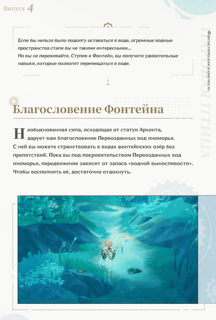 Иллюстрация к статье ««Паровая птица»: Спецвыпуск IV - Фантастическая плавучесть»