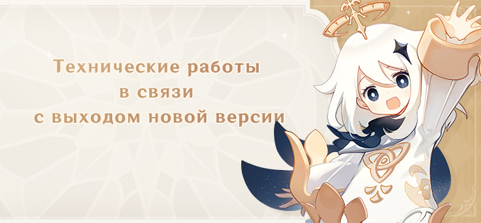 Иллюстрация к статье «Технические работы по обновлению до версии 4.0»