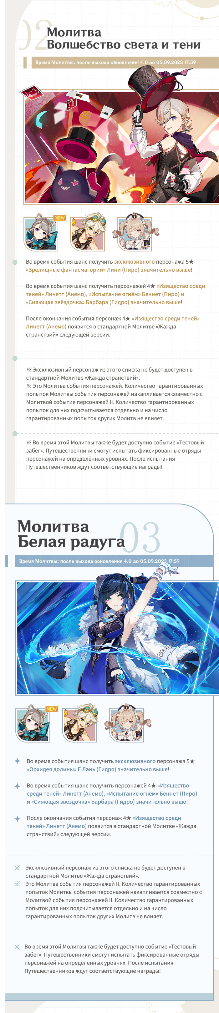 Иллюстрация к статье «Обзор событий версии 4.0 «Словно лёгкий дождь без причины» - Выпуск I»
