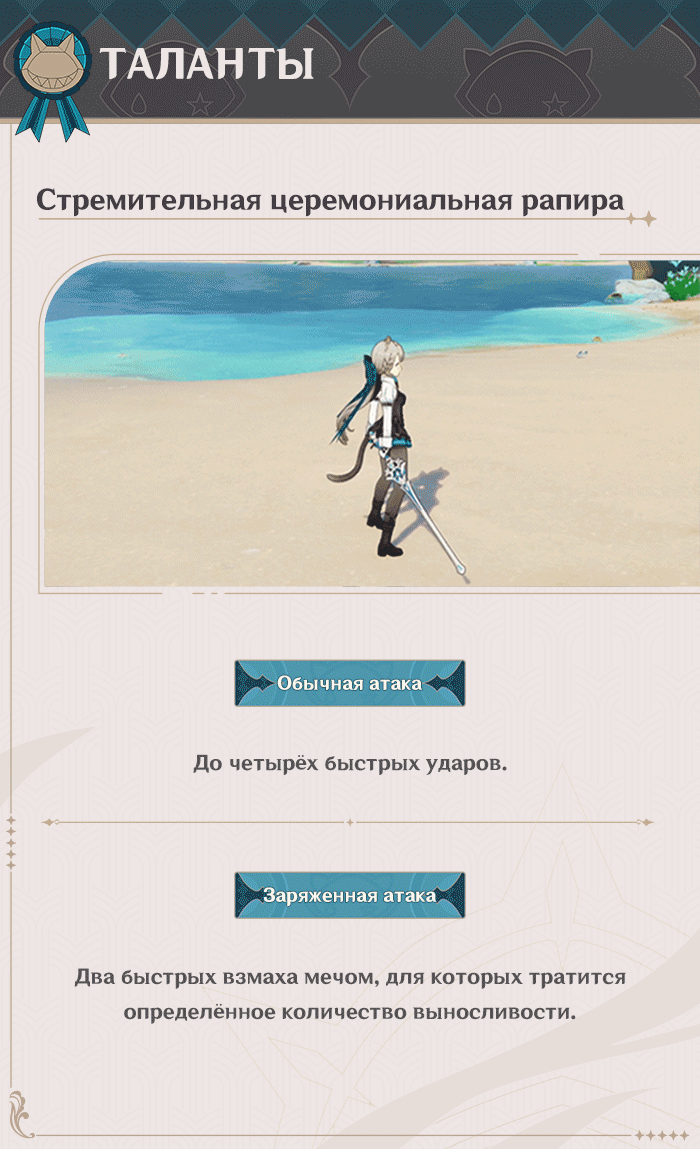 Иллюстрация к статье ««Изящество среди теней» Линетт: «Ох... Ушам больно».»