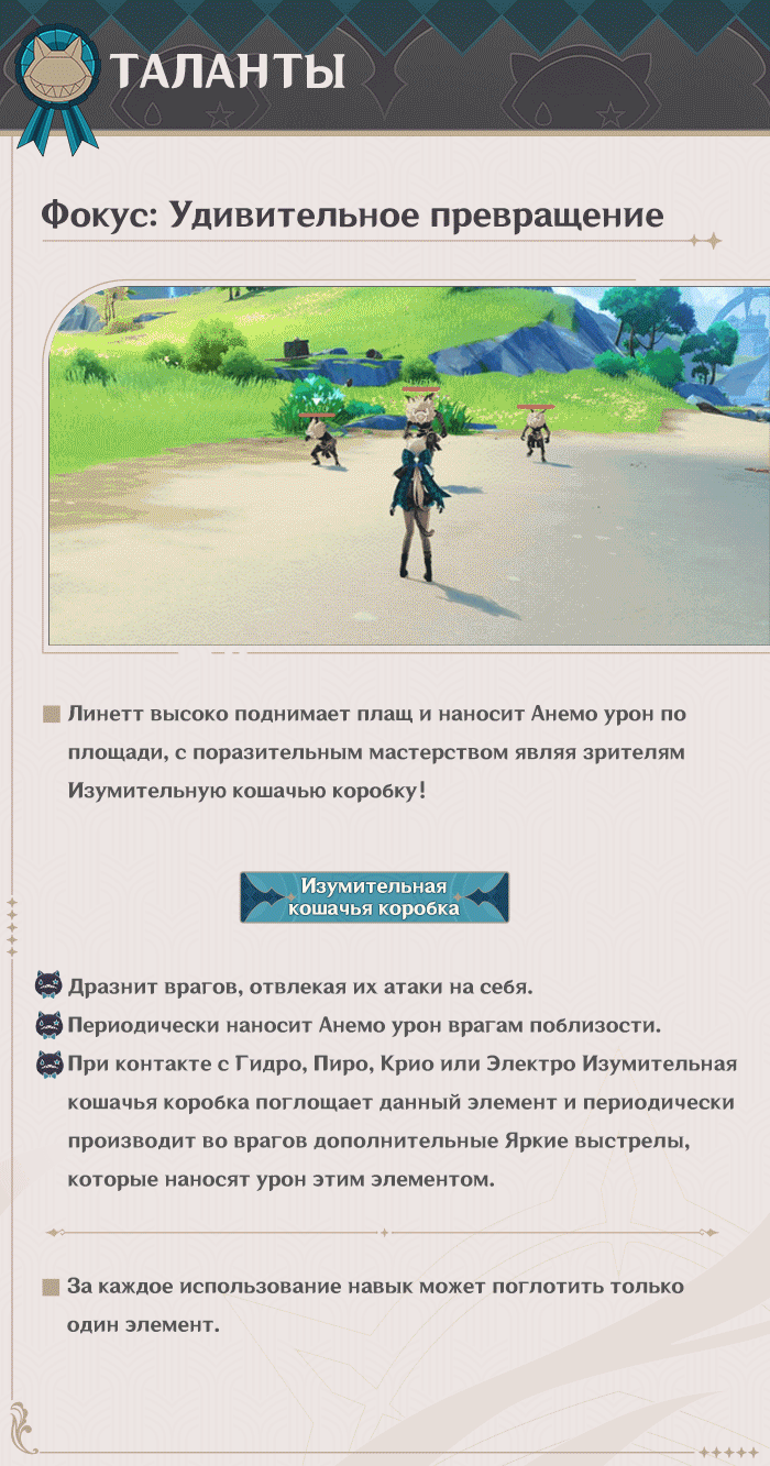 Иллюстрация к статье ««Изящество среди теней» Линетт: «Ох... Ушам больно».»