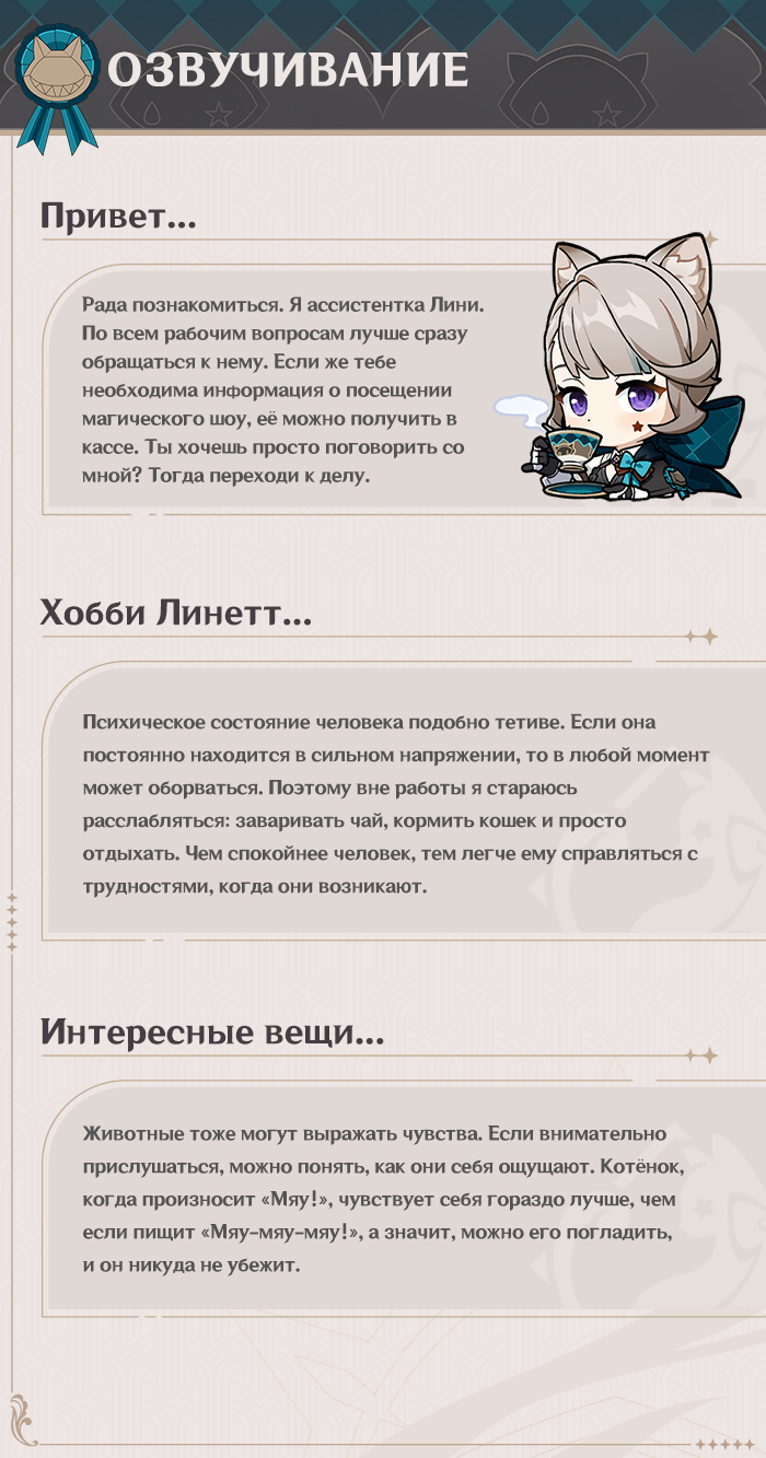 Иллюстрация к статье ««Изящество среди теней» Линетт: «Ох... Ушам больно».»