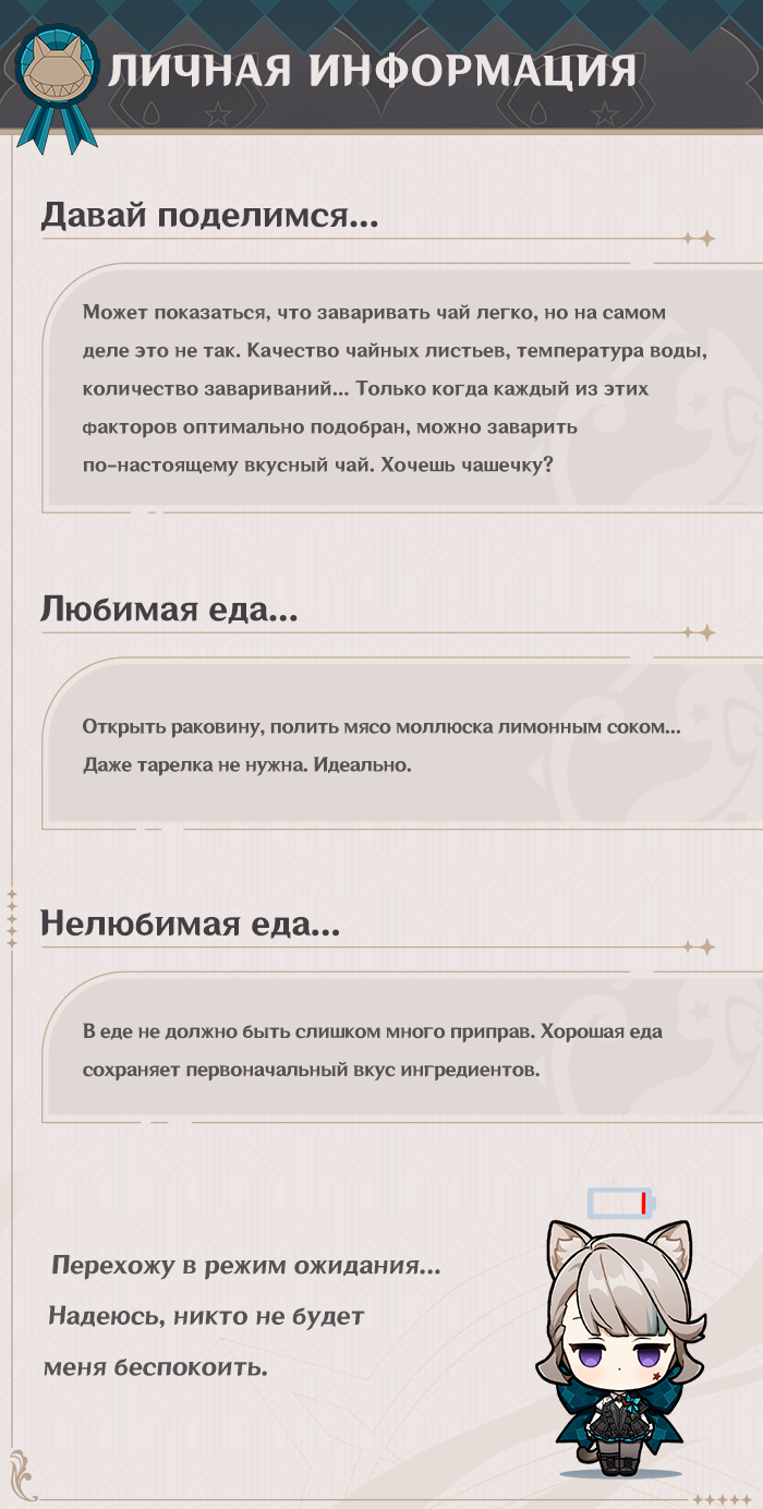 Иллюстрация к статье ««Изящество среди теней» Линетт: «Ох... Ушам больно».»