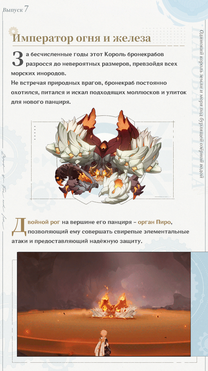 Иллюстрация к статье ««Паровая птица»: Спецвыпуск VII - Одинокий король земли и моря под бурлящей озёрной водой»