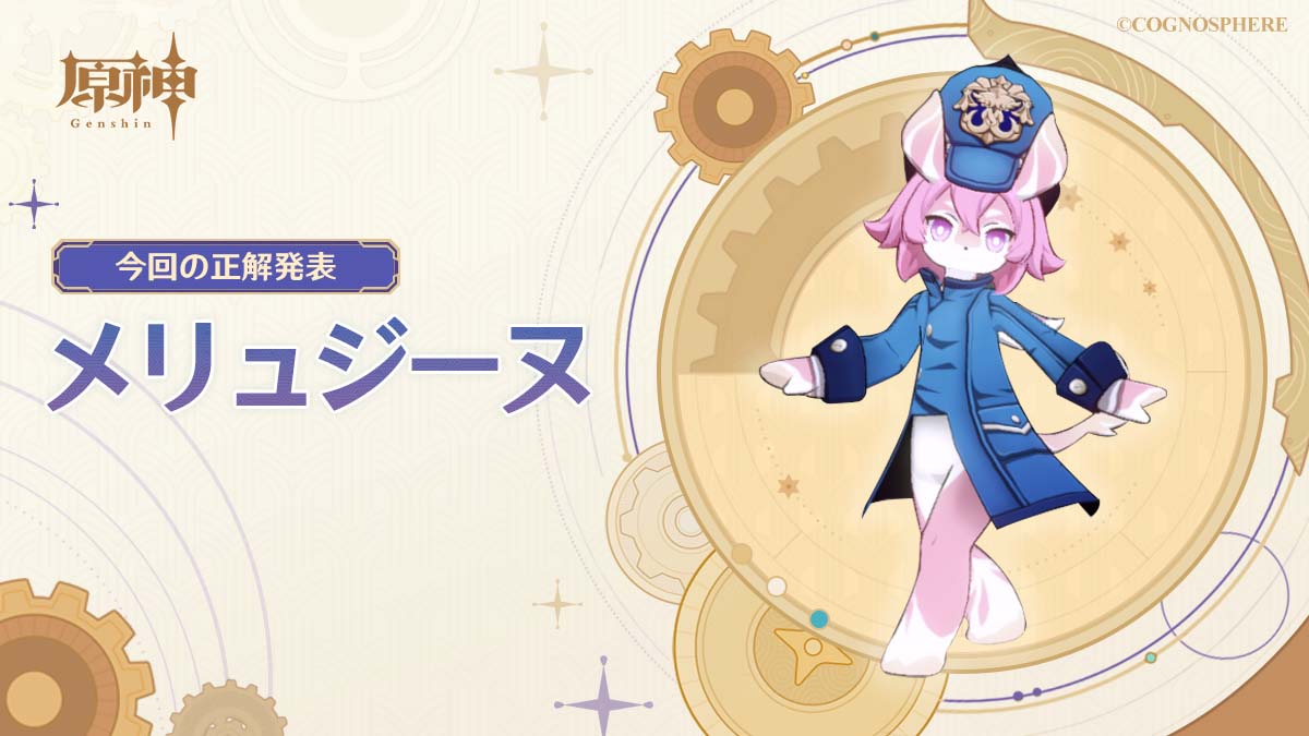 当選者発表】シルエットクイズ・フォンテーヌ特集 第1弾