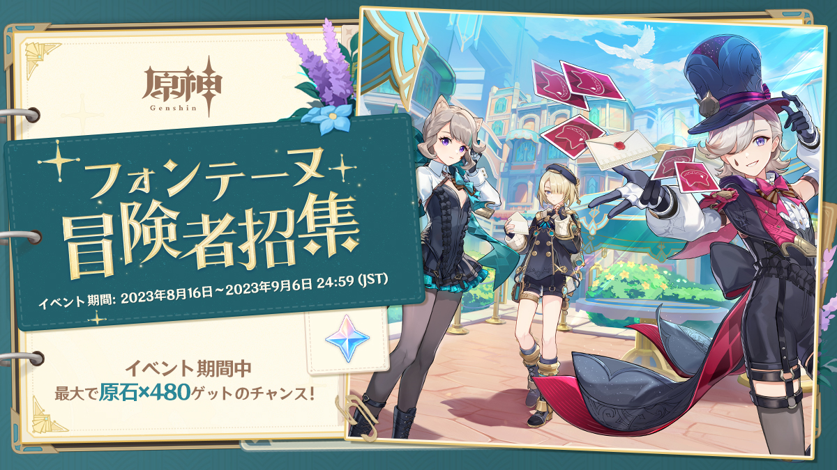 フォンテーヌ ルキナ 水 原神 原宿フォンテーヌ展限定カード