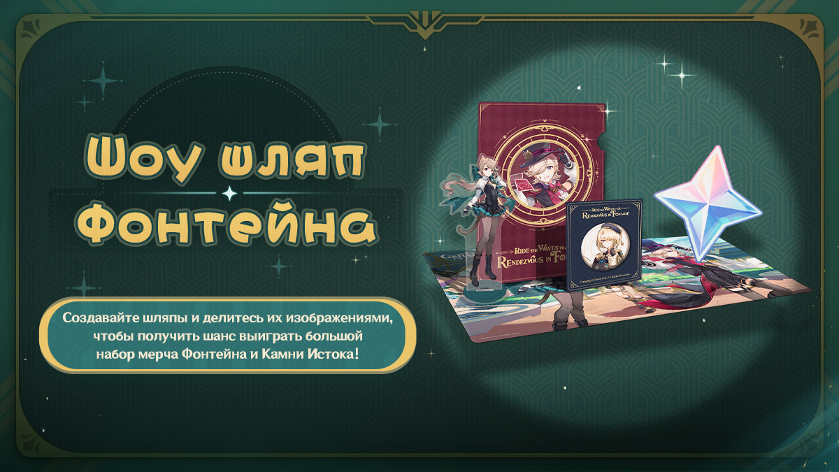 Иллюстрация к статье «Шоу шляп Фонтейна»