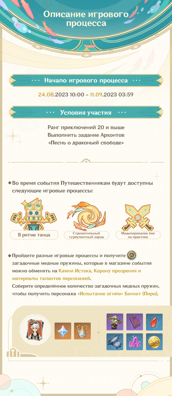 Иллюстрация к статье «Описание события «Мегасхватка меков»»