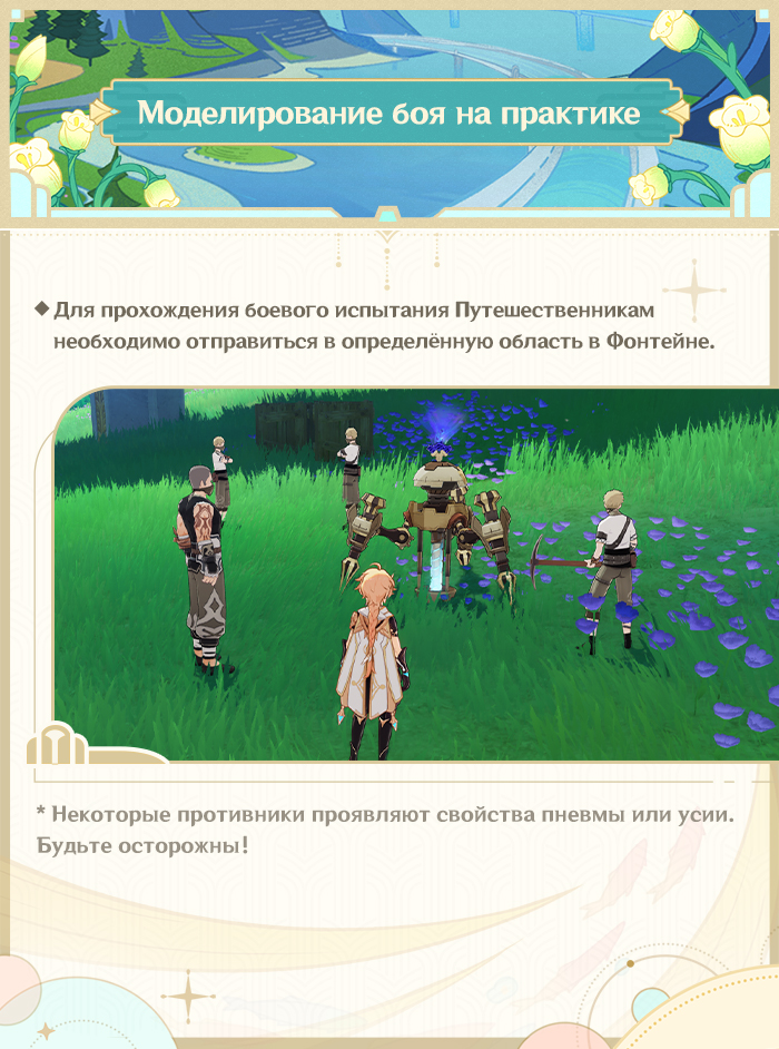 Иллюстрация к статье «Описание события «Мегасхватка меков»»