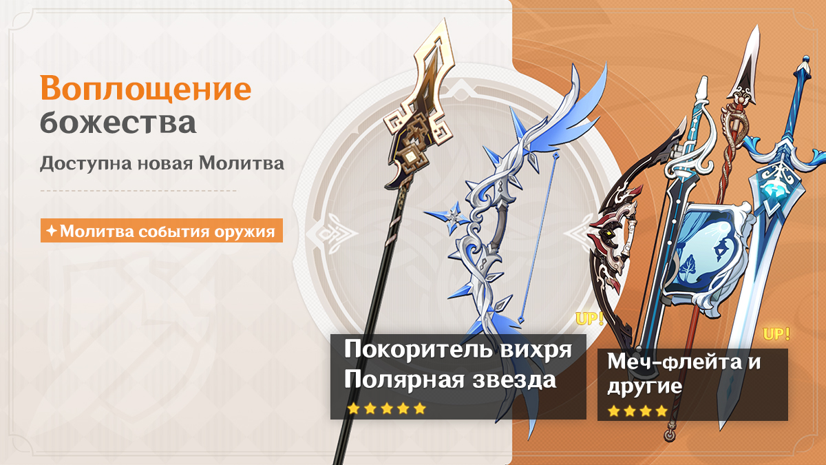 Иллюстрация к статье «События Молитв версии 4.0 - Выпуск II»