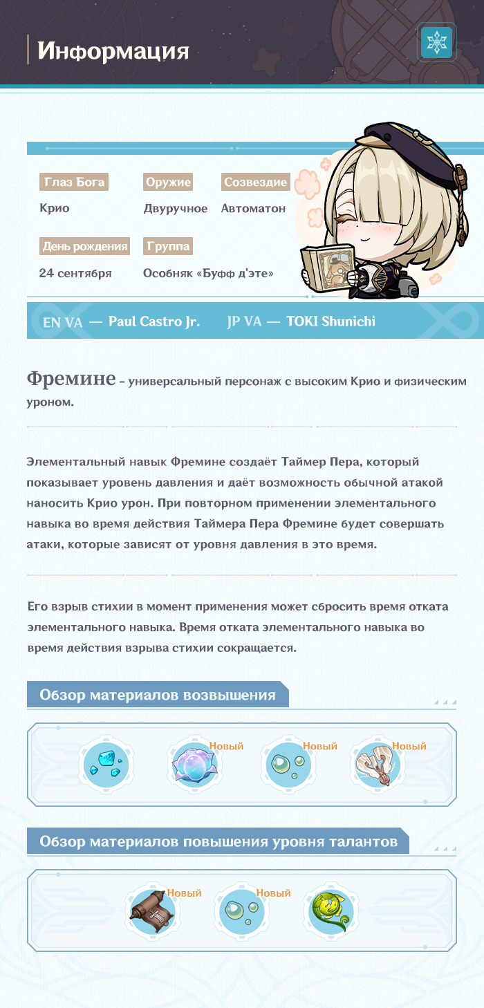 Иллюстрация к статье ««Тоска по невиданным глубинам» Фремине: «Мне хочется побыть какое-то время на дне моря... В мире, покое и тишине».»