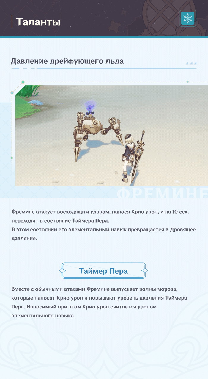 Иллюстрация к статье ««Тоска по невиданным глубинам» Фремине: «Мне хочется побыть какое-то время на дне моря... В мире, покое и тишине».»