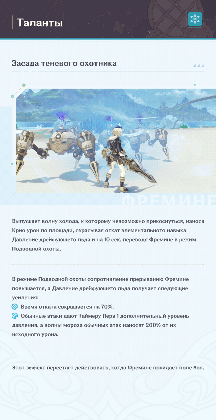 Иллюстрация к статье ««Тоска по невиданным глубинам» Фремине: «Мне хочется побыть какое-то время на дне моря... В мире, покое и тишине».»