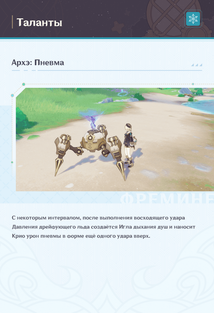 Иллюстрация к статье ««Тоска по невиданным глубинам» Фремине: «Мне хочется побыть какое-то время на дне моря... В мире, покое и тишине».»