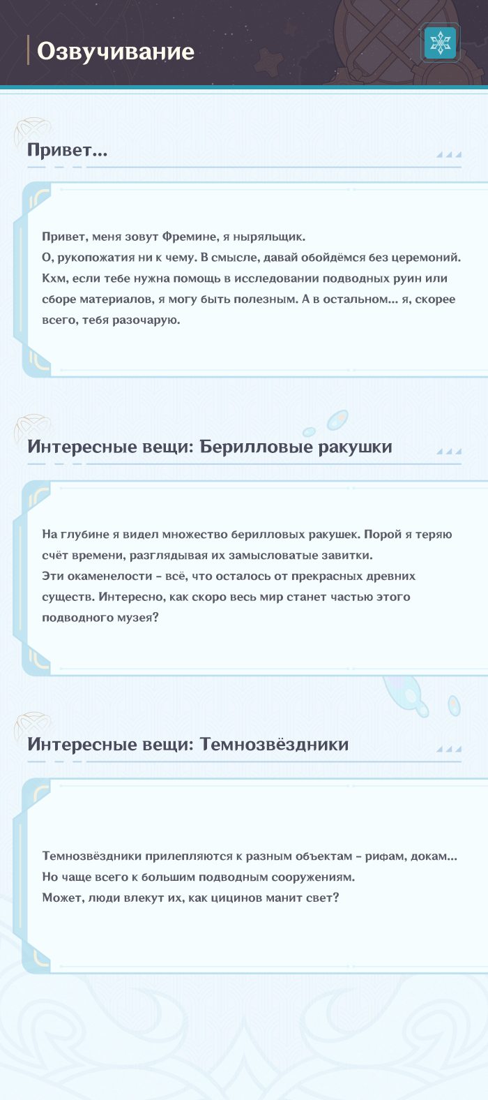 Иллюстрация к статье ««Тоска по невиданным глубинам» Фремине: «Мне хочется побыть какое-то время на дне моря... В мире, покое и тишине».»