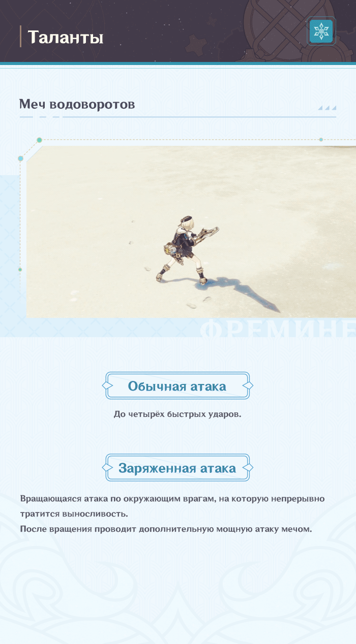 Иллюстрация к статье ««Тоска по невиданным глубинам» Фремине: «Мне хочется побыть какое-то время на дне моря... В мире, покое и тишине».»