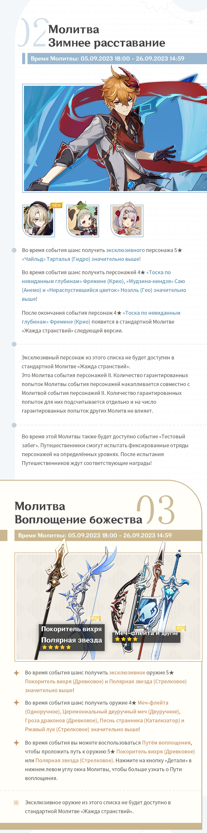 Иллюстрация к статье «Обзор событий версии 4.0 «Словно лёгкий дождь без причины» - Выпуск II»
