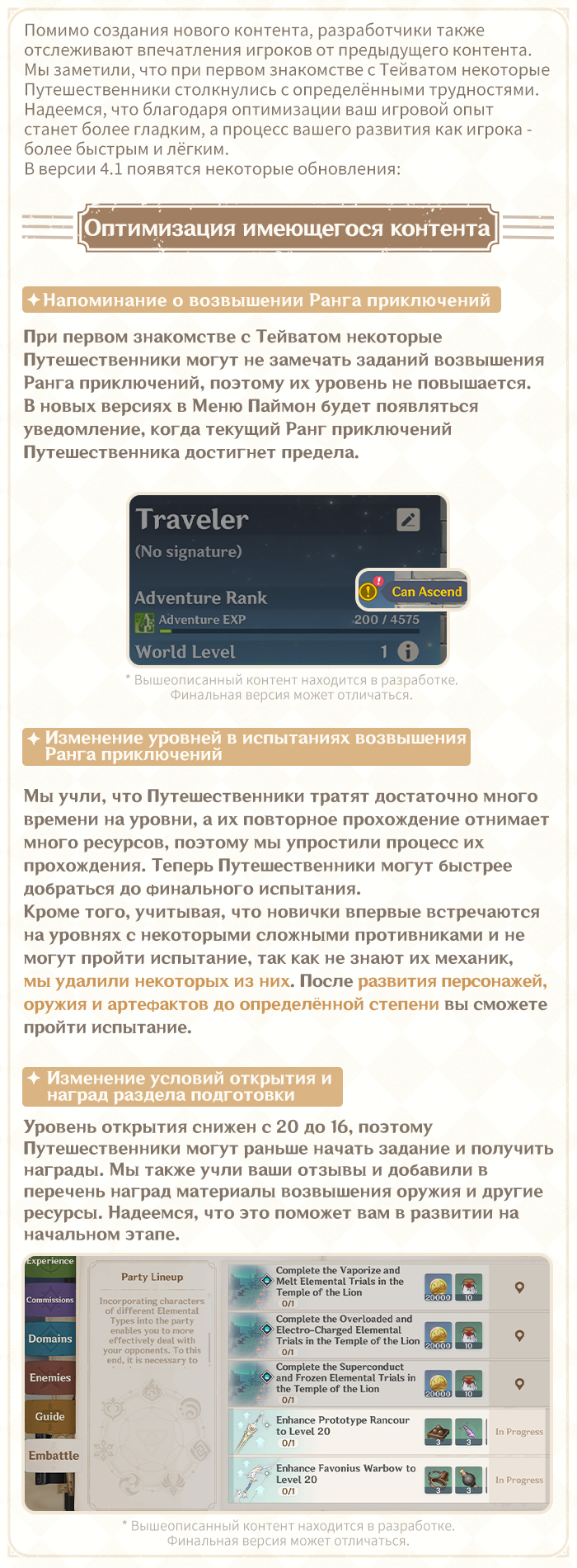 Иллюстрация к статье «Беседы с разработчиками (13.09): Опыт приключений и начало экспедиции в одно нажатие уже доступны!»
