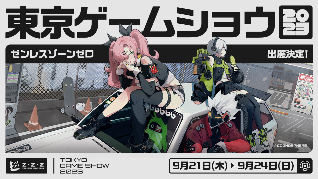 TGS2023 ゼンレスゾーンゼロ ゼンゼロ 缶バッジ ニコラ ニコ デマラ