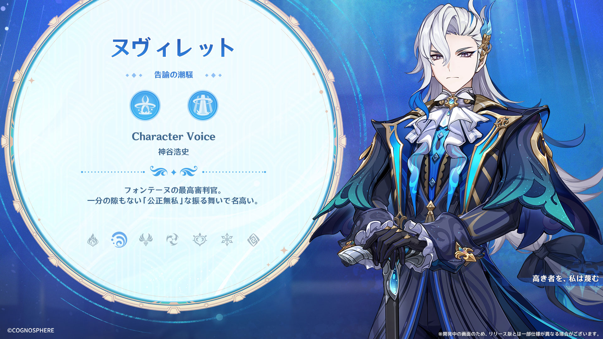 Ver.4.1「深海に煌めく星たちへ」予告番組アプデ情報まとめ