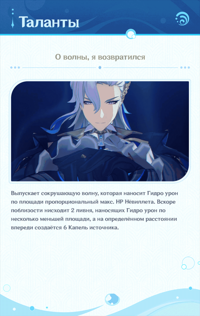 Иллюстрация к статье «Нёвиллет «Распорядитель неумолимого суда»: «Я вижу ценность не только в своей работе, но и во всех начинаниях жителей Фонтейна».»