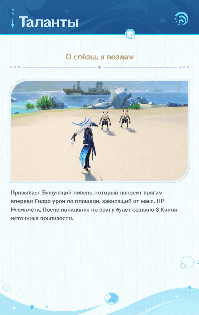Иллюстрация к статье «Нёвиллет «Распорядитель неумолимого суда»: «Я вижу ценность не только в своей работе, но и во всех начинаниях жителей Фонтейна».»