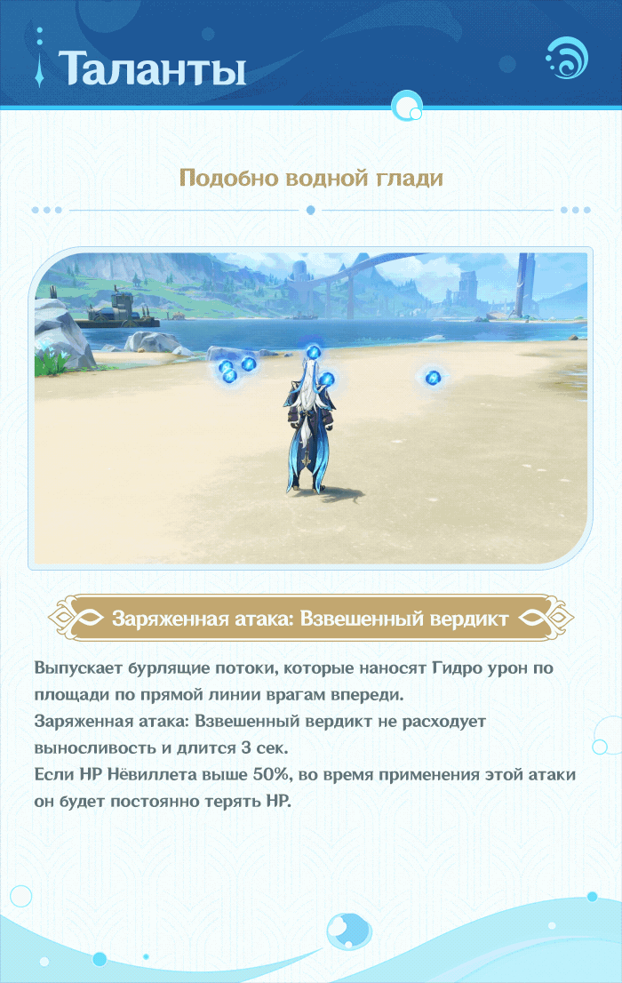 Иллюстрация к статье «Нёвиллет «Распорядитель неумолимого суда»: «Я вижу ценность не только в своей работе, но и во всех начинаниях жителей Фонтейна».»
