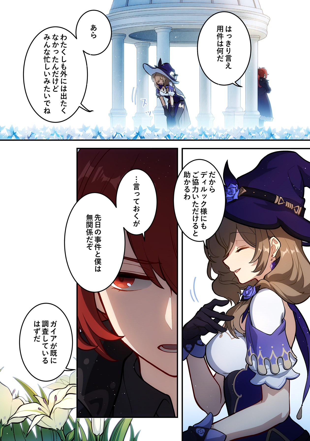 第七話－「誇りを被った匣」