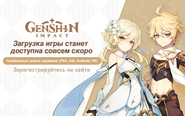 Загрузка игры станет доступна совсем скоро