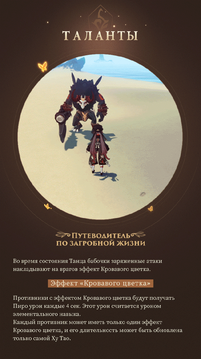 Переход в загробную жизнь с ху тао. Genshin impact ху тао билд. похоронное бюро ху тао. таланты ху тао геншин. ху тао гайд.