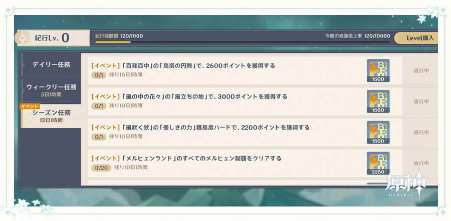 風花の招待 イベント紹介